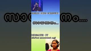 Sreerag songs collectionsaayanthanam [upl. by Milburt]