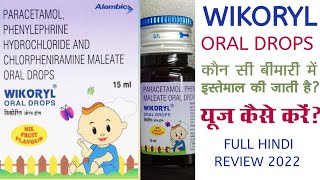 Wikoryl Oral Drops Kis Bimari Mein Kam Ati Hai  Wikoryl Oral Drops Uses In Hindi  Reviews Adda [upl. by Eidnarb]