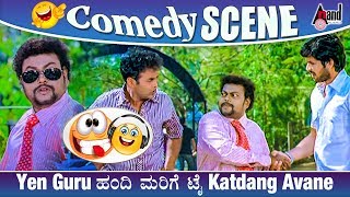 Yen Guru ಹಂದಿಮರಿಗೆ ಟೈ Katdang Avane  Digantha  Sharan Sadhu Kokila  Paarijatha Movie Comedy [upl. by Llebanna]