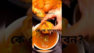 Momo with ফুসকা🤤🤤 food cookingrecipes foodrecipes easyrecipe recipes shorts momos fuska [upl. by Melodie]