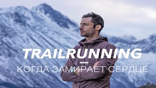 TRAILRUNNING Kilian Jornet  Как подготовиться к забегу [upl. by Gregson]