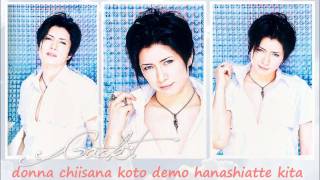 Gackt 精一杯のサヨナラ Seiippai no Sayonara w Lyrics on screen [upl. by Annij]