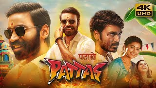 Pattas 2022 Latest Released Action Hindi Dubbed Full Movie  Dhanush Mehreen Pirzada Sneha [upl. by Becka]