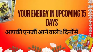 Aane vale 15 dino mi aapki energyआने वाले 15 दिनों में आपके लिए यूनिवर्स का मैसेज tarot vibes [upl. by Ainolopa109]