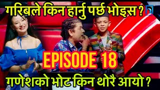 Ganesh Biswakarma The Voice Of Nepal Kids Season 3 Episode 18 किन बाहिरिए खुल्यो रहस्य [upl. by Brigg569]