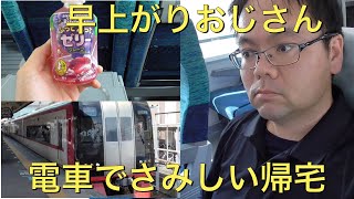 仕事早上がり！身長１８２センチおじさん夏のゼリードリンクを飲んで帰宅 [upl. by Kcirded]