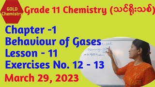 Chemistry grade 11 New course Chapter 1 Exercises No 12 amp 13 [upl. by Kora]