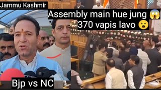 nc nay kiye dafa 370 ko vapis karna kii mang😱jkassembly main hue fight 😮sunilsharma interview ❤️ [upl. by Ran]