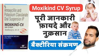 Moxikind CV dry syrup  Moxikind CV dry syrup uses in Hindi  Bacterial infection [upl. by Charity]