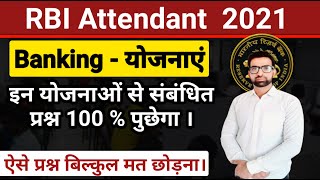 अति महत्वपूर्ण योजनाएं  RBI Attendant Important Question  Rbi attendant online class  Attendan [upl. by Janyte502]