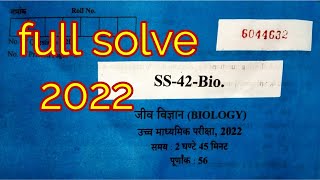 RBSE 12 CLASS BIOLOGY PAPER 2022 [upl. by Nadabus]