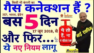 बड़ी खुशखबरी  किसी भी कंपनी का गैस कनेक्शन HP भारत इंडेन है तो देखे pm modi govt insurance news [upl. by Rees144]