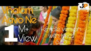 Vhalam Aavo Ne with lyrics Female version [upl. by Nylidam]