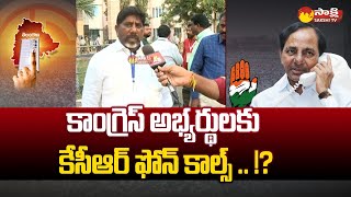 Telangana Election Results కేసీఆర్ జిమ్మిక్కులు  CLP Bhatti Vikramarka Face To Fae  SakshiTV [upl. by Ennyletak466]