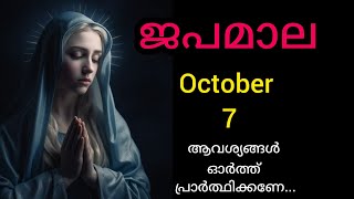 Japamala October 7 ജപമാല Rosary സന്തോഷത്തിന്റെ ദിവ്യ രഹസ്യങ്ങൾ Japamala rosary frjinupall [upl. by Gale]