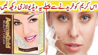 How to Use Arena Gold Beauty cream side effects and benefits for Arena gold whitening cream [upl. by Ylliw]