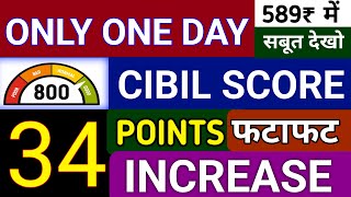 Cibil Score Kaise Badhaye Online google pay  How to Increase Cibil Score in One DayWeekMonth2025 [upl. by Adnirod]