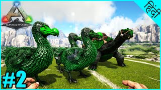 ARKPrimal Fear 2  Tame Toxic DODO amp Carbonemys  Breed Elder Moschops  In Hindi [upl. by Keverian]