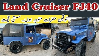 Land Cruiser FJ40  B2 3000cc Engine  Neat amp Clean Jeep in Pakistan  Madni Tahir [upl. by Odraude]