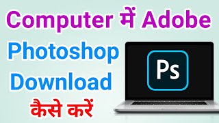 How to download and install Adobe photoshop on any windows laptop  Download Adobe photoshop in pc [upl. by Kester241]