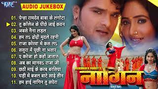 Nagin Movie All Song Jukebox  Khesari Lal Yadav Superhit Bhojpuri Movie Songs  Bhojpuri Filmy Gana [upl. by Hoeve]