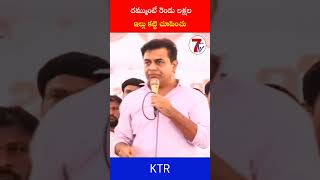 kcr ktr brs congress revanthreddy latestnews viralnews cmrevanthreddy 7tv [upl. by Rubel]