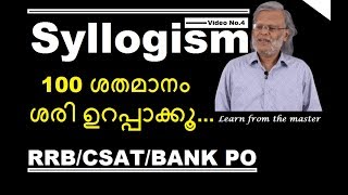 How to solve syllogism questions without venn diagram  SyllogismVideo4  DOMYMATHS  IBPS PO [upl. by Saffian]