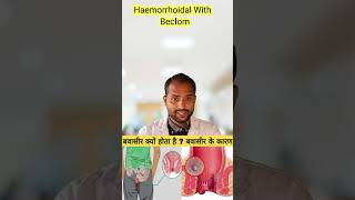 Anovate Cream Anti Haemorrhoidal With Beclomethasone Dipropionate Cream Piles uses hindi [upl. by Albie]