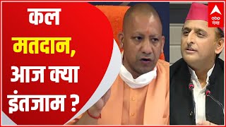 Headlines कल मतदान आज क्या इंतजाम  देखिए इस वक्त की सुर्खियां  TOP News Hindi [upl. by Eric]