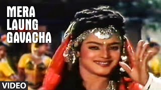 Mera Laung Gavacha Full Song Naagmani Shikha Sarup [upl. by Conny]