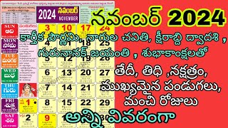 November calendar 2024  important days November 2024  November calendar 2024 in Telugu [upl. by Arym293]