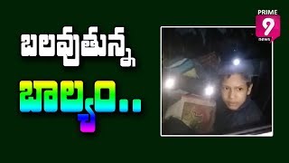 గాజుల పరిశ్రమలో పిల్లలతో వెట్టిచాకిరి చేయిస్తూ పోలీసులకి పట్టుబడ్డ యాజమాన్యం Prime9 News [upl. by Yengac807]