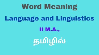 Word Meaning Tamil Explanation  Denotation Connotation Polysemy Homonymy தமிழில் [upl. by Brendis]