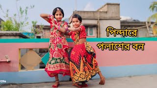 Pindare Polasher Bon  Dance Cover By Anu amp Sriti  Folk Dance [upl. by Aiyt622]