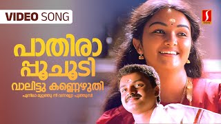 Pathira Poochoodi Video Song  Mayilpeelikkavu  Kunchacko Boban  Jomol KS Chithra Berny Ignatius [upl. by Akienat]