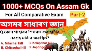 Part2 1000MCQs On Assam Gkঅসমৰ সাধাৰণ জ্ঞানAssam Police SIABUB Constable Questions Answer [upl. by Haywood]