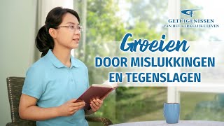 Ervaringen en getuigenissen van christenen ‘Groeien door mislukkingen en tegenslagen’ [upl. by Meerak704]