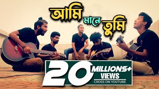 Amar kache tumi mane  আমার কাছে তুমি মানে  Kureghor Band  Pagla Imran [upl. by Neroled88]