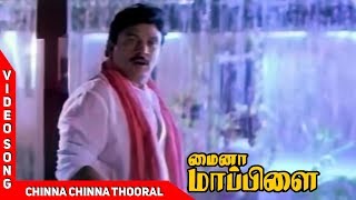 Chinna Chinna Thooral Video Song  Senthamizh Paatu Tamil Movie  SPB  Anuradha  சின்ன சின்ன தூரல் [upl. by Aizek]