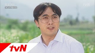 황금거탑  Ep02  상놈 집안 황제성 배슬기에게 장가가야 한다 [upl. by Latrell]