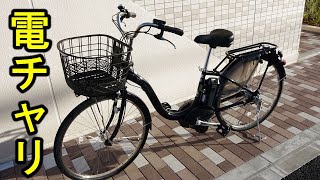 【新生活に】電動アシスト自転車 導入 ヤマハ Pas with SPパスウィズスーパー [upl. by Nomelc]