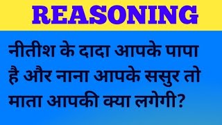 Reasoning  math and Hindi reasoning  viral [upl. by Cruickshank161]