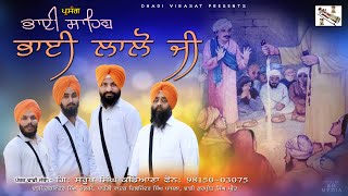 Bhai Sahib Bhai Lalo Ji  International Pantakh Dhadi Jatha  Giani Saroop Singh Kadiana [upl. by Dulsea94]