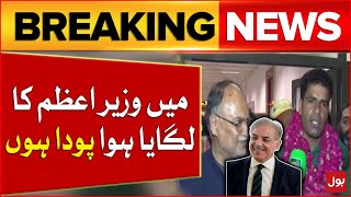 Arshad Nadeem Big Statement About PM Shehbaz Sharif  Paris Olympics 2024  Breaking News [upl. by Tut477]