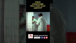 ബെഡ്‌റൂമൈൽ സ്നേഹം മാത്രം പോരാ youtubeshorts indianmovie movie mallu comedy comedyshorts [upl. by Iht]