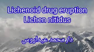 Lichenoid drug eruption amp lichen nitidus by Dr Mohamed Aidaros [upl. by Ttoille]