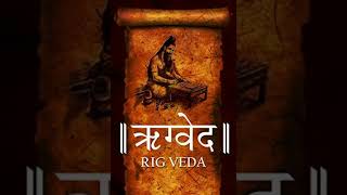 Rig Veda Vedic Chanting Vedas Stuti ऋग्वेद सूक्त Vedic Chants 4 Vedas Stotram vedas rigveda [upl. by Saberhagen]