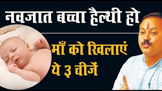 अब सिजेरियन डिलीवरी कभी नहीं  बस आज से ही शुरू करें 3 काम Rajiv Dixit [upl. by Piane]