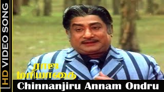 Chinnanjiru Annam Ondru Song  Raja Mariyadhai Movie  Sivaji Ganesan Thathuva Padal Vairamuthu  HD [upl. by Eanert]