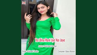 Tor Bina Rani Jiye Nai Jaye [upl. by Nelac]